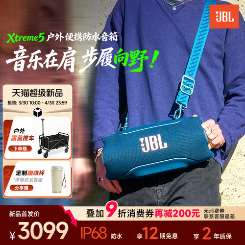 JBL战鼓五户外防水蓝牙音箱