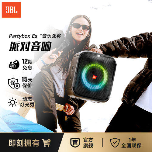 JBL户外KTV唱歌蓝牙音箱发烧级