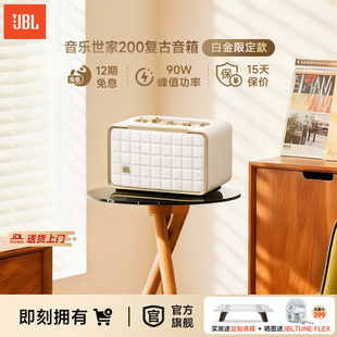 JBL音响白金限定款 音乐世家200蓝牙WiFi古典无线低音桌面音箱