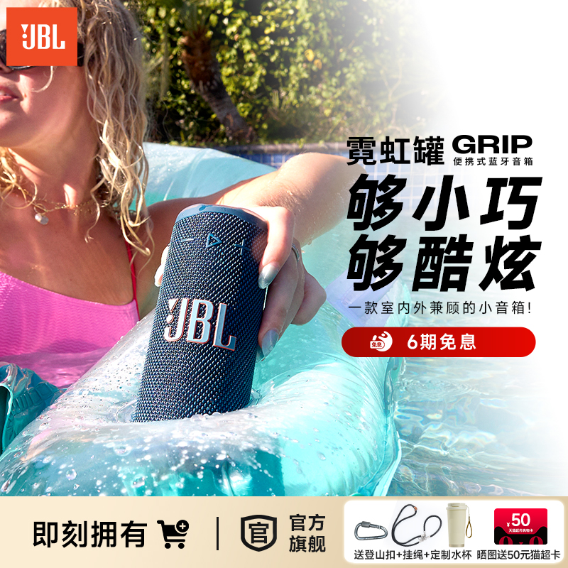 JBLGRIP户外便携夜灯蓝牙音响