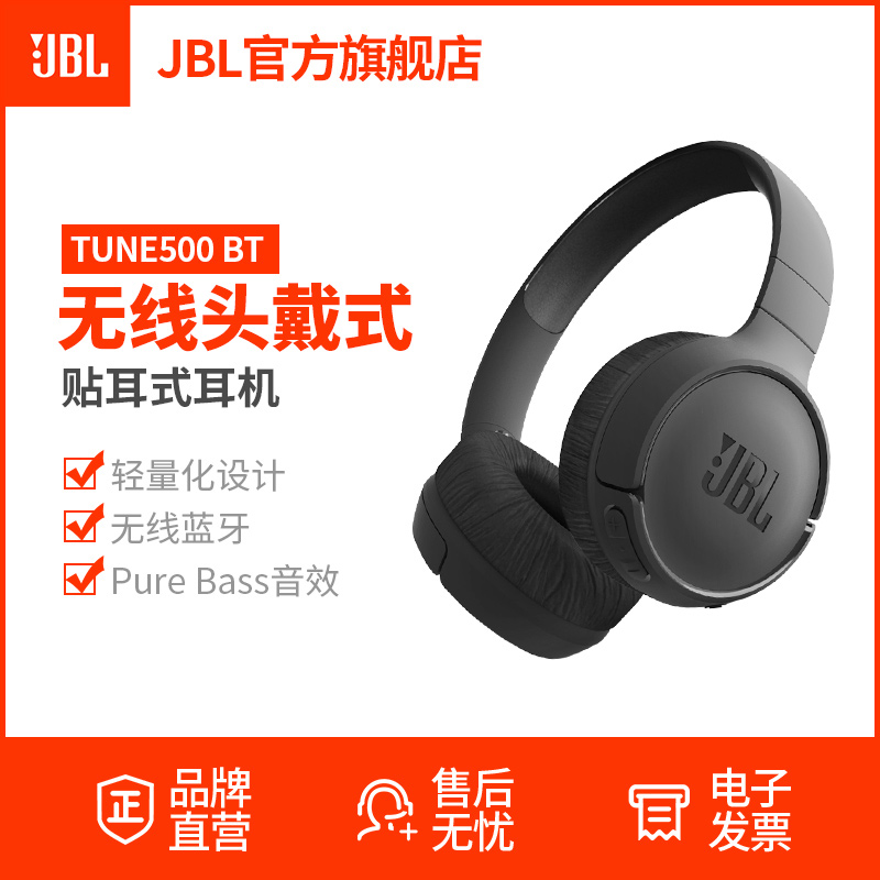JBL T500BTÍ·´÷ʽÎÞÏßÀ¶ÑÀ¶ú»úÒôÀÖÔ˶¯±ãÐ¯ÖØµÍÒôTUNE500BT¶úÂó