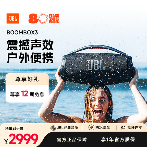 JBL战神3蓝牙音响超长续航重低音