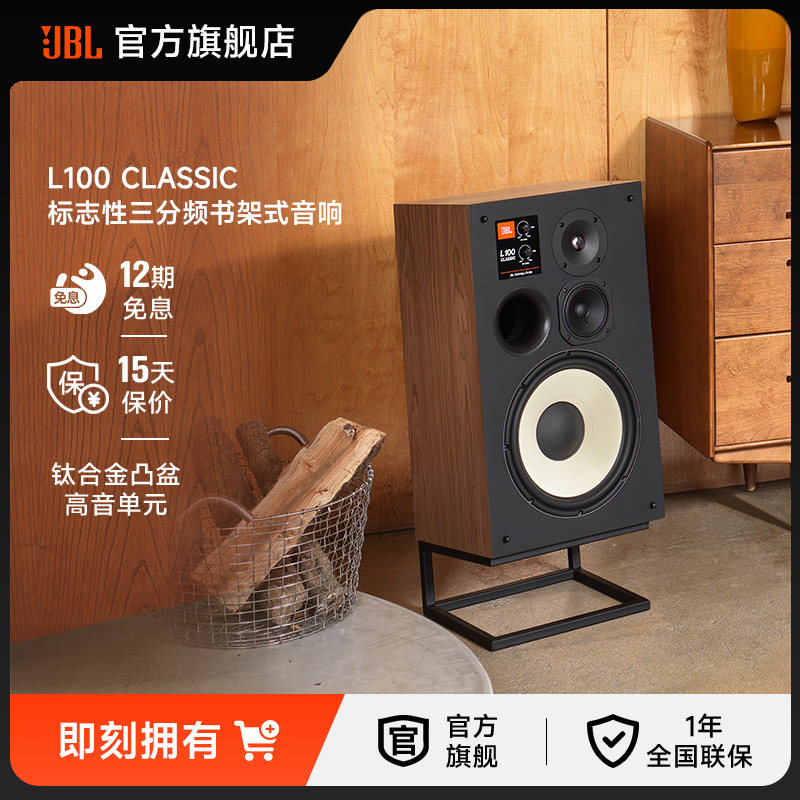 jbl l100 classic mkii高端家庭影院音响套装音箱hifi套装