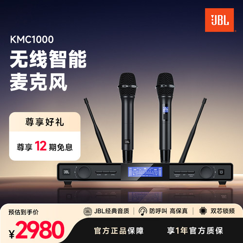 JBL KMC1000KTV无线智能麦克风娱乐演出K歌