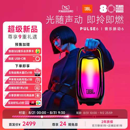 室内户外两用的氛围感音箱