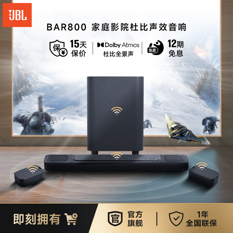 JBLBAR800߻ƶűȫͥӰԺʵ4099.1Ԫ