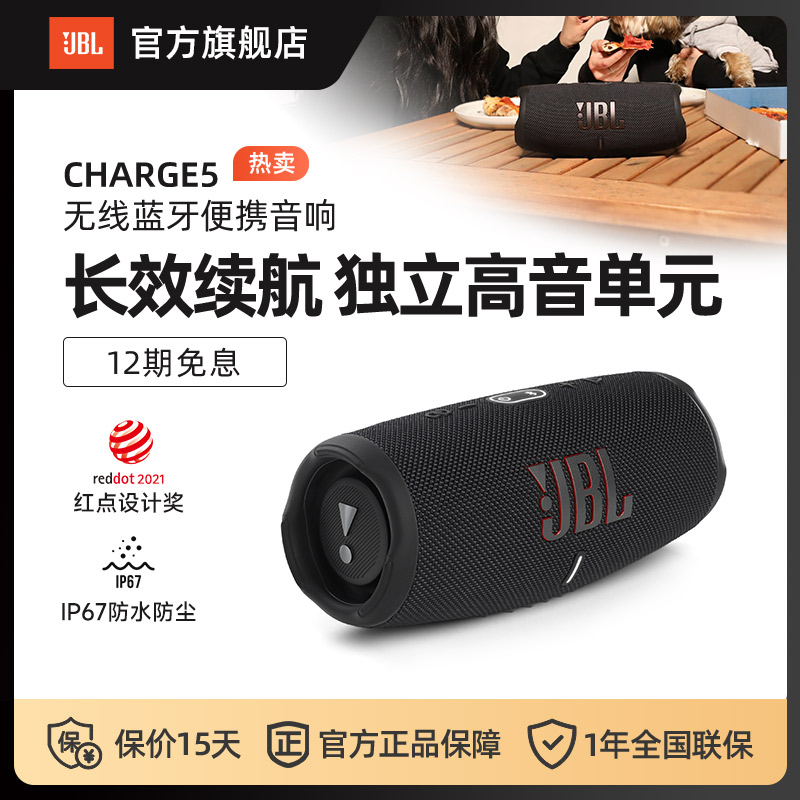 JBL音响CHARGE5音乐冲击波5强低音防水防尘无线便携户外蓝牙音箱