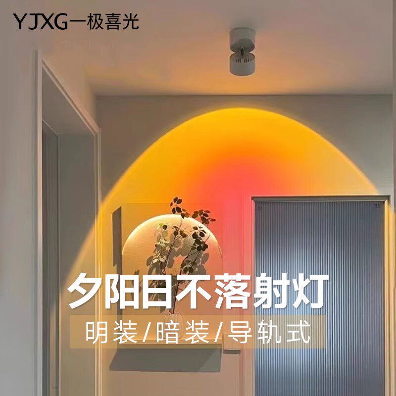 嵌入式日落灯氛围感玄关过道日不落射灯吸顶落日余晖气氛灯