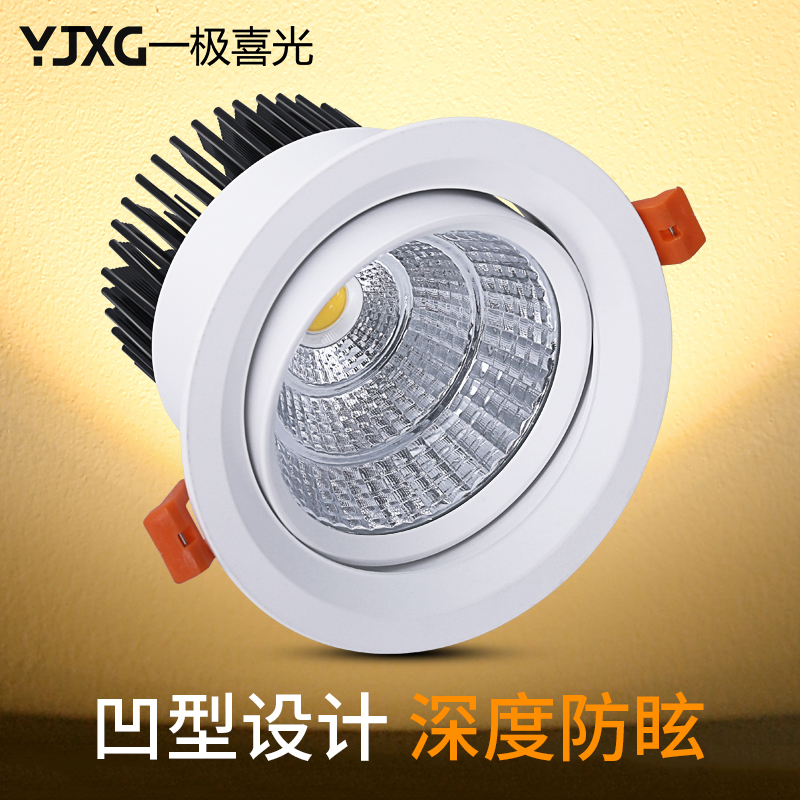 COB射燈led嵌入式3W 防炫牛眼燈背景墻八公分筒燈客廳天花燈吊頂