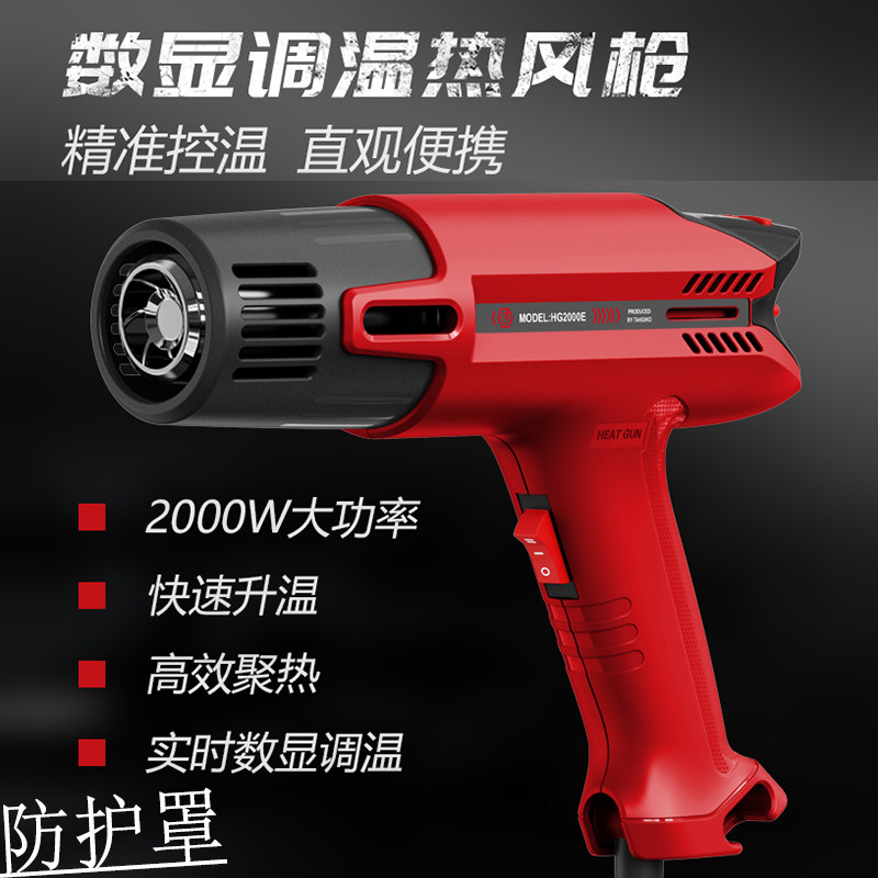 带保护罩防烫热风枪加热快寿命长