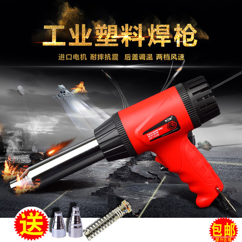 PP塑料焊枪热风枪TGK-700A加热快