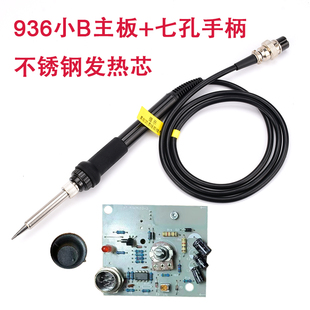 AT936b焊台可调恒温电烙铁主板控制板调温纽7孔烙铁手柄7针线路板