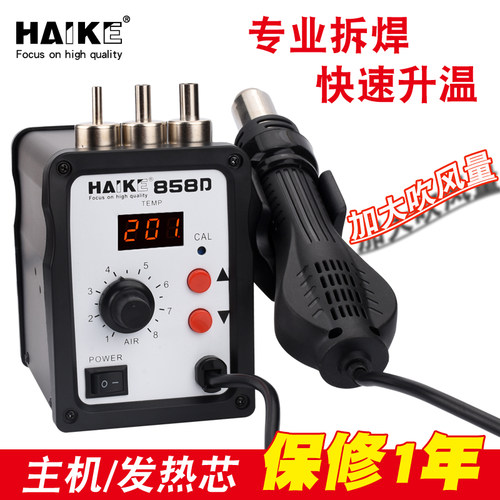 拆焊台858d热风枪手机反修可调
