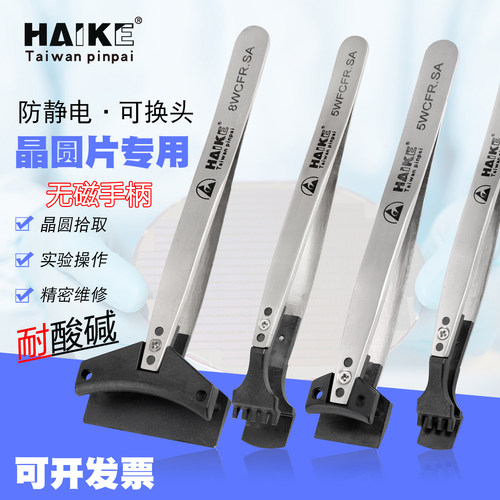 晶圆镊子12寸硅片夹半导体镊子夹