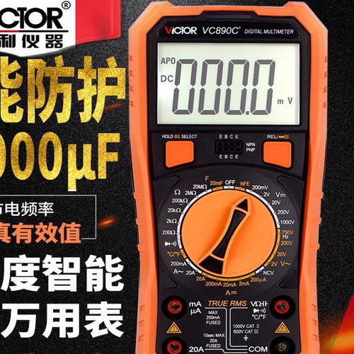 数字万用表vc890c多功能Victor