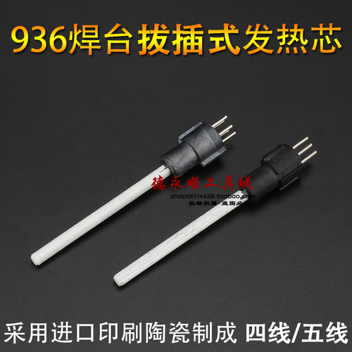 插拔式发热芯电烙铁HAIKE好用