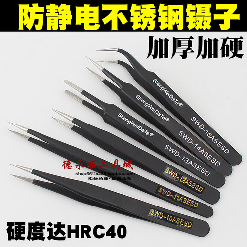 防静电黑色镊子好用耐用