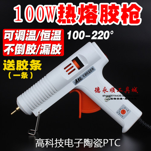 带指示灯工业可调温度热熔胶枪