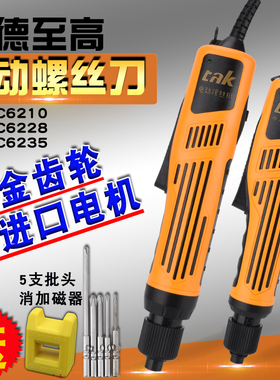 tak-DC6210 DC6228 DC6235 800 801电批半自动电动螺丝起子螺丝刀