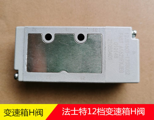 东风天龙法士特12档变速箱单向阀气路转换阀12JS160T-1703052
