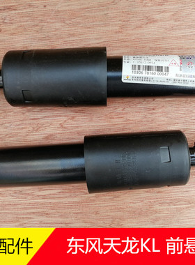 原厂配件东风天龙KL驾驶室前悬置减震器5001086-C3300前悬减震