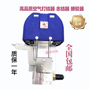 气动 空气打结器纺织纱线接线机空气捻接器接驳器接线器三利新品