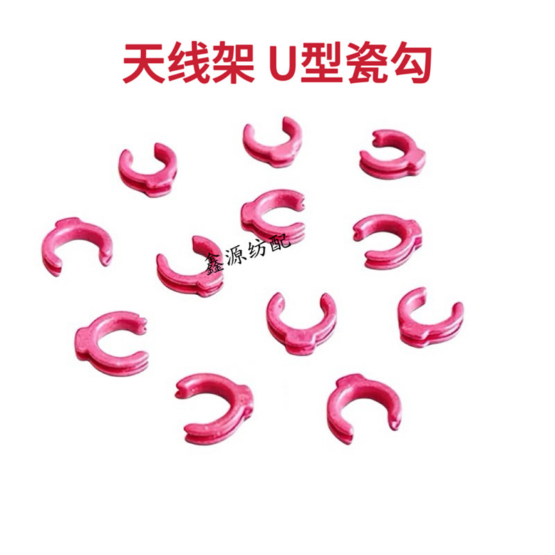 电脑横横配件新款天线台下垂勾陶瓷天线架下拉上调式半圆U型瓷勾