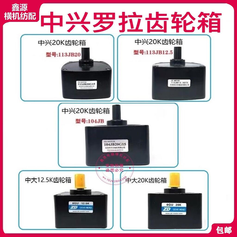电脑横机东阳中兴罗拉包邮113j