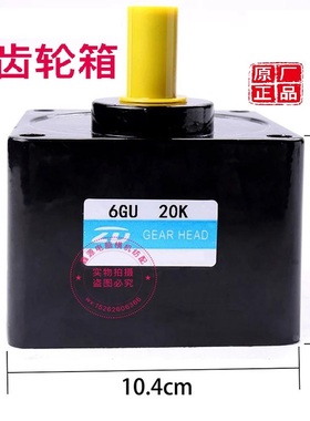 电脑横机配件中大罗拉电机 电机齿轮箱 罗拉头子 6GU-20k热卖