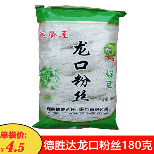 德胜达180g绿豆烧汤炒菜龙口粉丝
