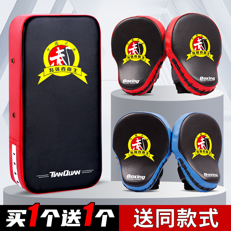 天拳_手靶脚靶(品质质保5年)