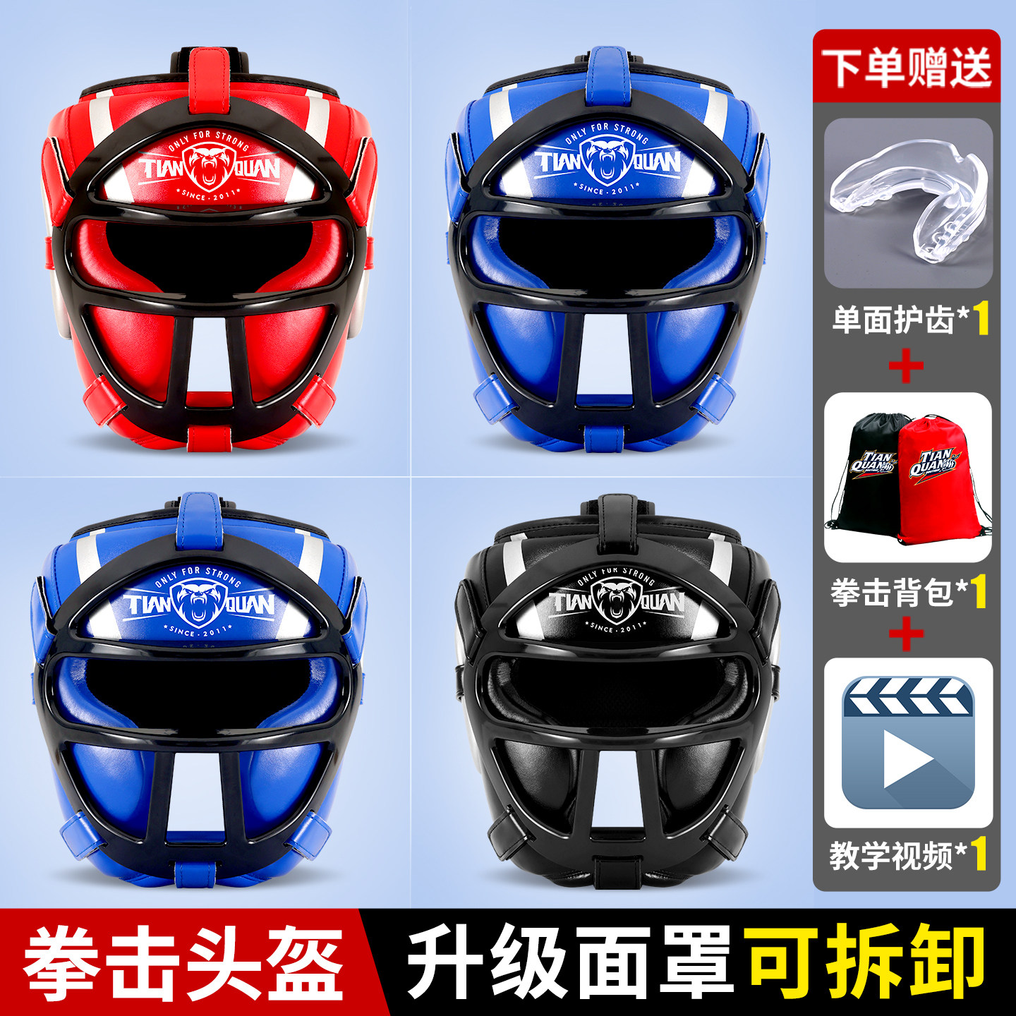 拳击头盔搏击护头面罩头套儿童散打护具护头套横梁成人猴脸跆拳道