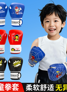 儿童拳击手套散打拳套男孩搏击专业沙袋套装组合女孩小孩训练器材
