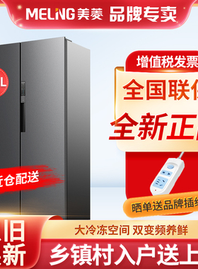 MeiLing/美菱 BCD-620WPCX对开门大容量冰箱家用一级变频风冷无霜