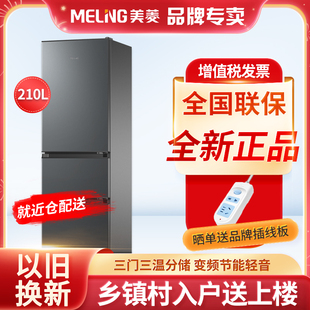 210L3CR2X小型家用双门三门电冰箱租房宿舍优选 BCD MeiLing 美菱