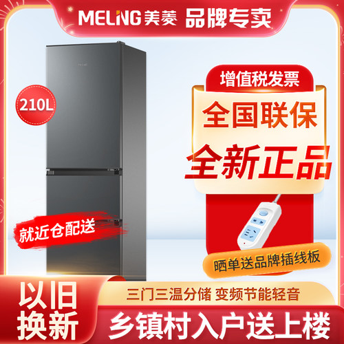 租房宿舍小型双门家用美菱冰箱