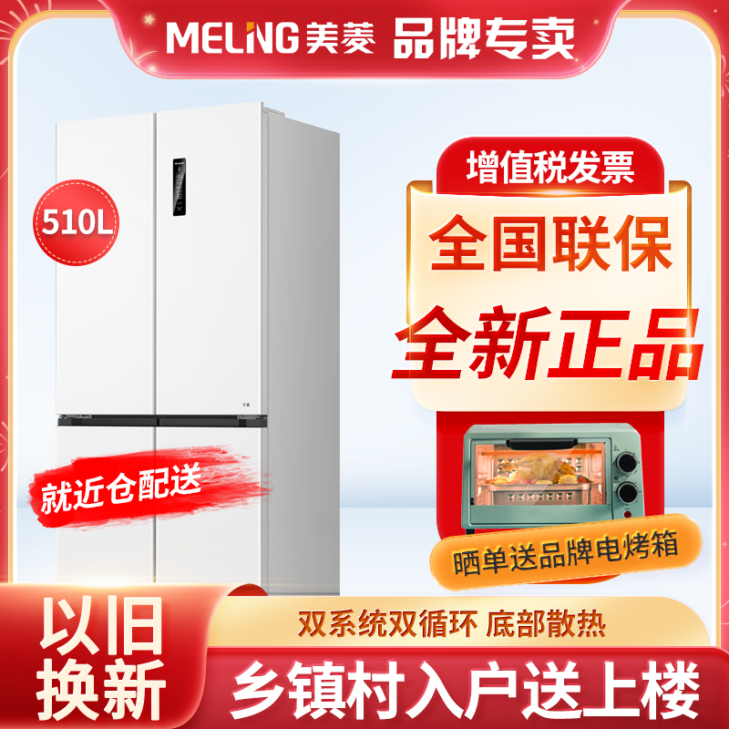 美菱底部散热冰箱双系统循环