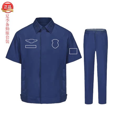 新款火焰蓝夏季备勤服秋冬备勤服长袖套装蓝色短袖春秋备勤服图片