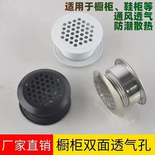 双面不锈钢透气孔衣柜出气孔塞橱柜散热通风孔透气网鞋柜排气