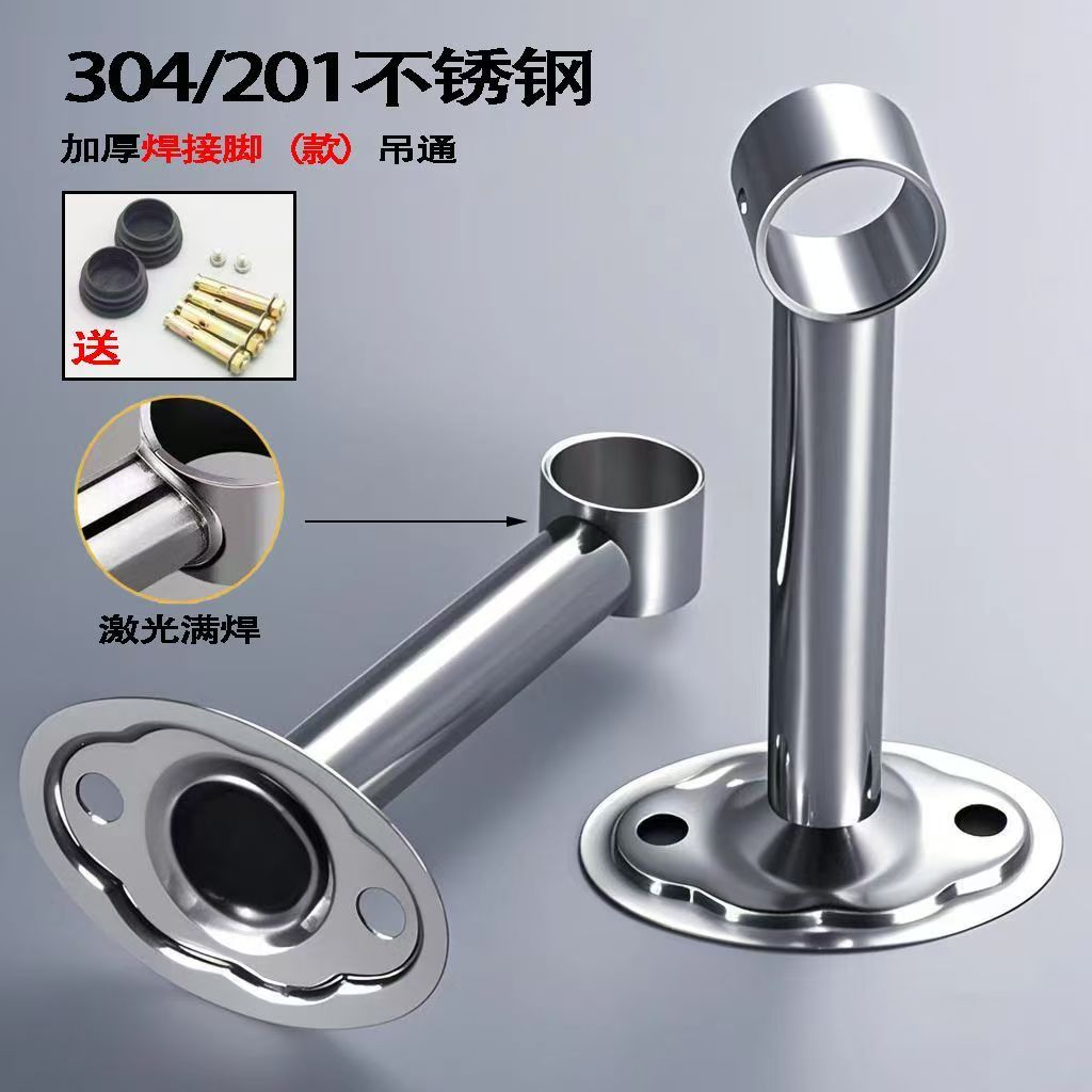 304晾衣杆固定吊座吊通顶装吊杆