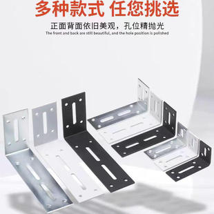 加厚铁角码直角吊柜支架角铁90固定固定器层板三角连接件