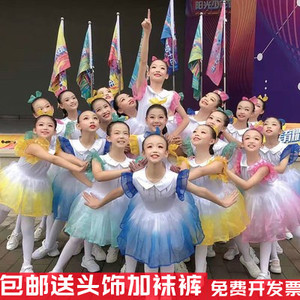 小荷风采舞蹈服七彩蓬蓬纱裙追梦