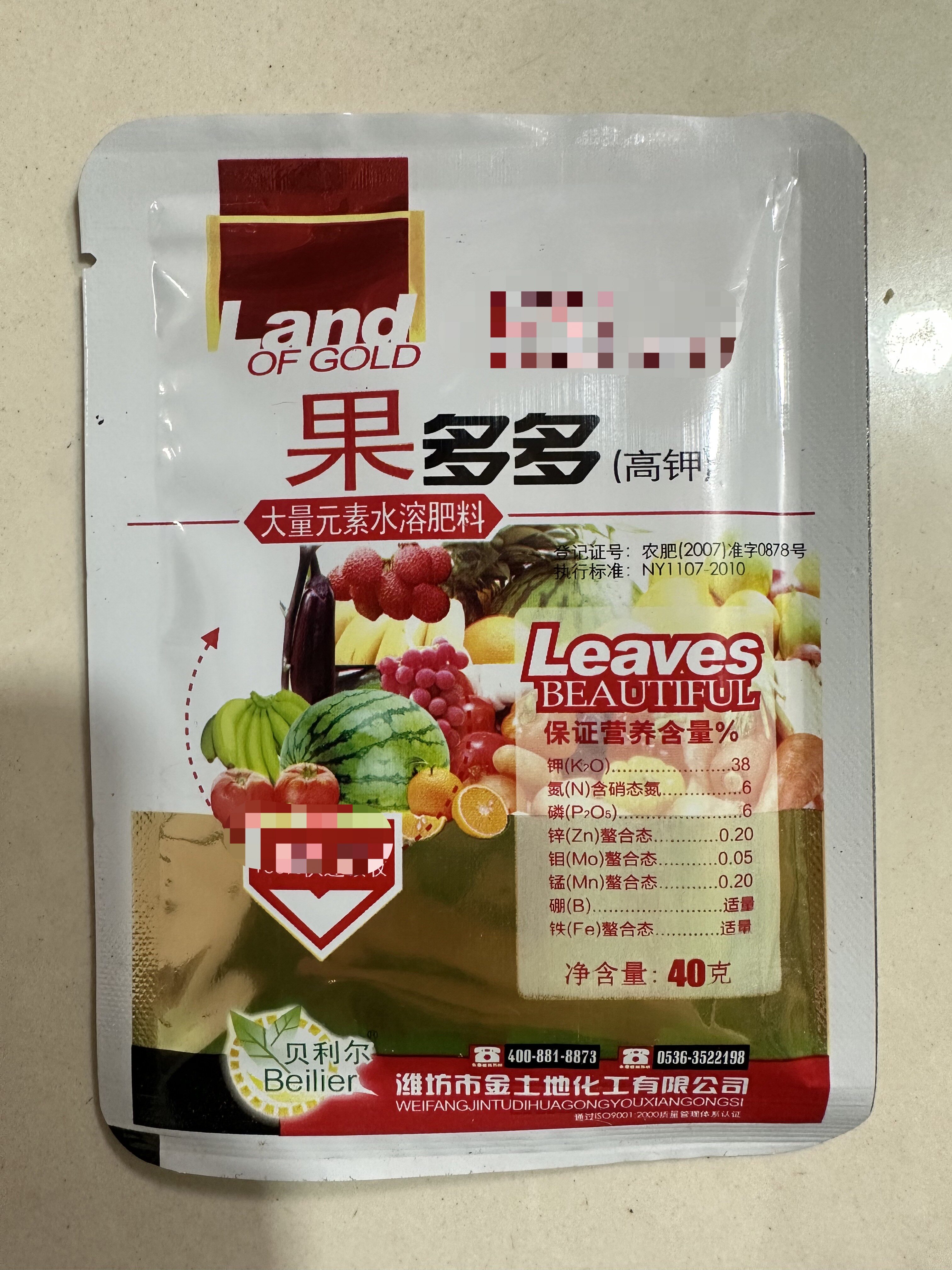 果多多高钾大量元素水溶肥料瓜果蔬菜专用农用叶面肥 高钾补充肥