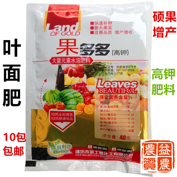 果多多 大量元素水溶肥料 高钾肥料 壮果肥料 膨大果实保果叶面肥