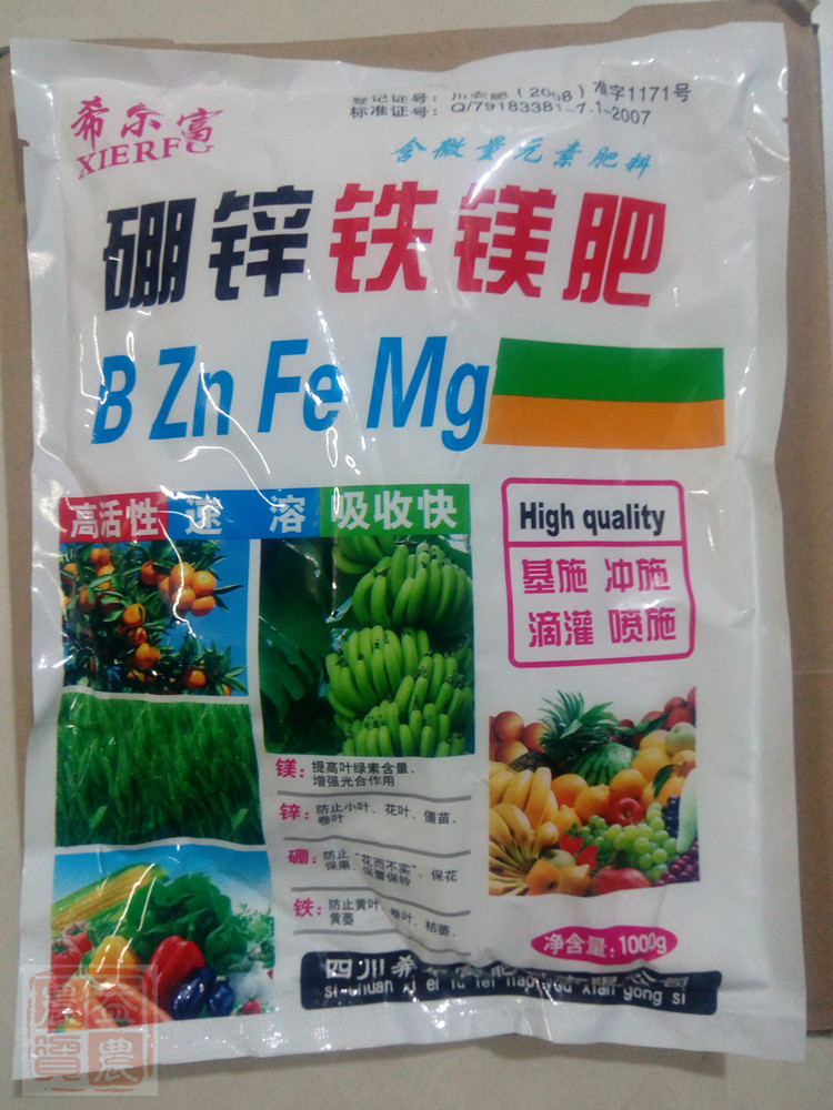 硼锌铁镁肥中量元素水溶肥叶面肥果树蔬菜花卉喷施冲施滴灌肥料