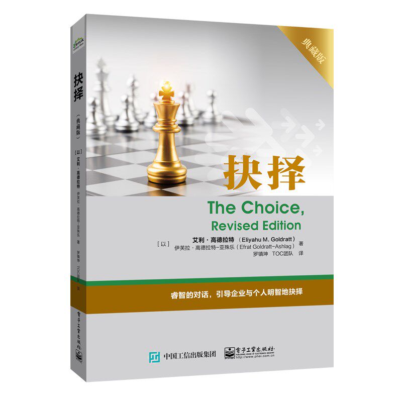 Choice Collector's Edition TOC Deep level Connotation discuss enterprise personal How Do Correct Choice self Promote book enterprise Management Training guidance TOC Ability Improvement Book Not the same thinking modein the Books/Magazine/Newspaper , Management , Business History Biography  category - from Buy2taobao.com to provide professional Taobao agent buy service