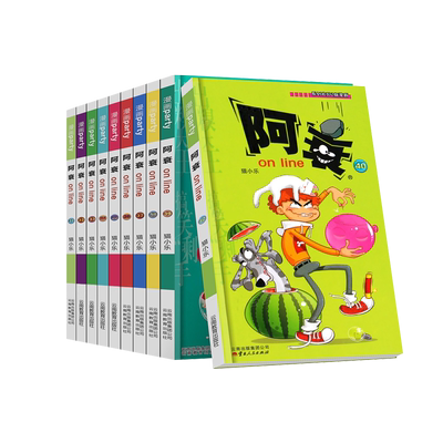 阿衰大全集 小学生全套31-40册爆笑校园漫画书 9-12岁啊哀漫画全集加厚版小人书暴走呆头漫画书搞笑幽默 儿童漫画7-10岁正版合订本