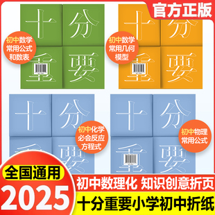 初中十分重要初中数学常用公式和数表数学常用几何模型化学必会反应方程式物理常用公式与定理小学数学常用公式小学几何知识手册