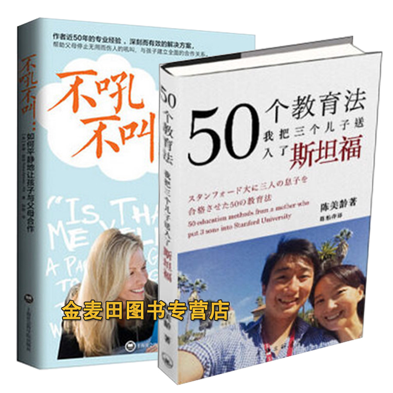 Õý°æ 50¸ö½ÌÓý·¨ÎÒ°ÑÈý¸ö¶ù×ÓËÍÈëÁË˹̹¸£+²»ºð²»½ÐÈçºÎƽ¾²µØÈú¢×ÓÓ븸ĸºÏ×÷ ³ÂÃÀÁä һλÂèÂèÈçºÎ³É¹¦Ê¹ÃĘ́ËóÀû½ÌÓý·¨