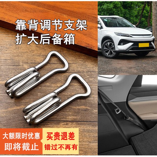 扩大后备箱不锈钢手工打造宋PRO